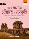 Gkp Pracheen Bharat Ka Itihas Evam Sanskriti | Comprehensive Guide For Civil Services, State Services, UgcNet & Slet Exams | 2N