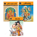Sri Durga (514) (Malayalam)