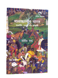 Orient Blackswan Madhyakaleen Bharat: Rajniti, Samaj aur Sanskriti