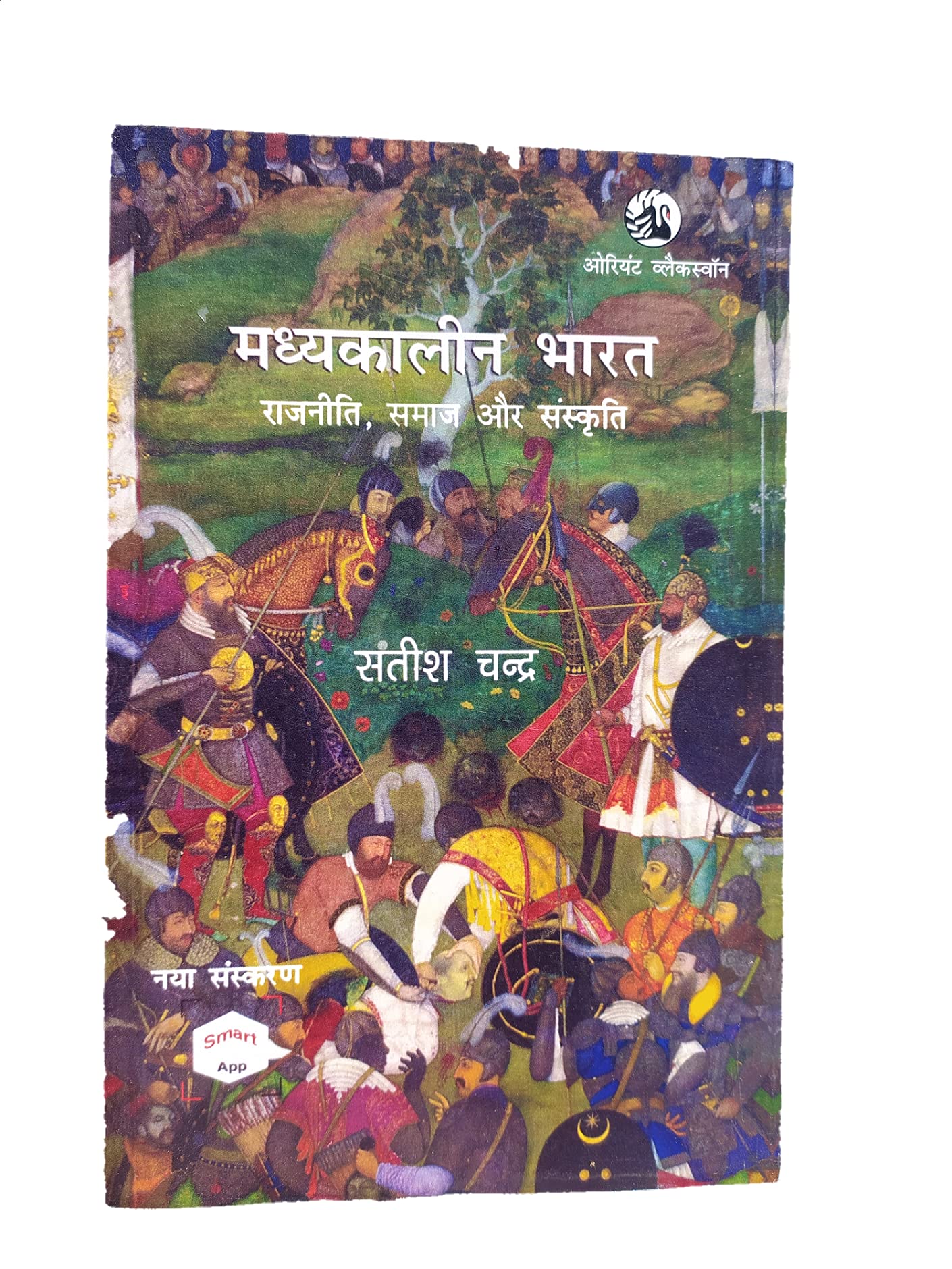 Orient Blackswan Madhyakaleen Bharat: Rajniti, Samaj aur Sanskriti