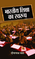Bharatiya Shiksha Ka Swaroop: Indian Education System (How Relevant is The National Educational Policy)