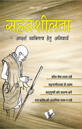 Sahansheelata
