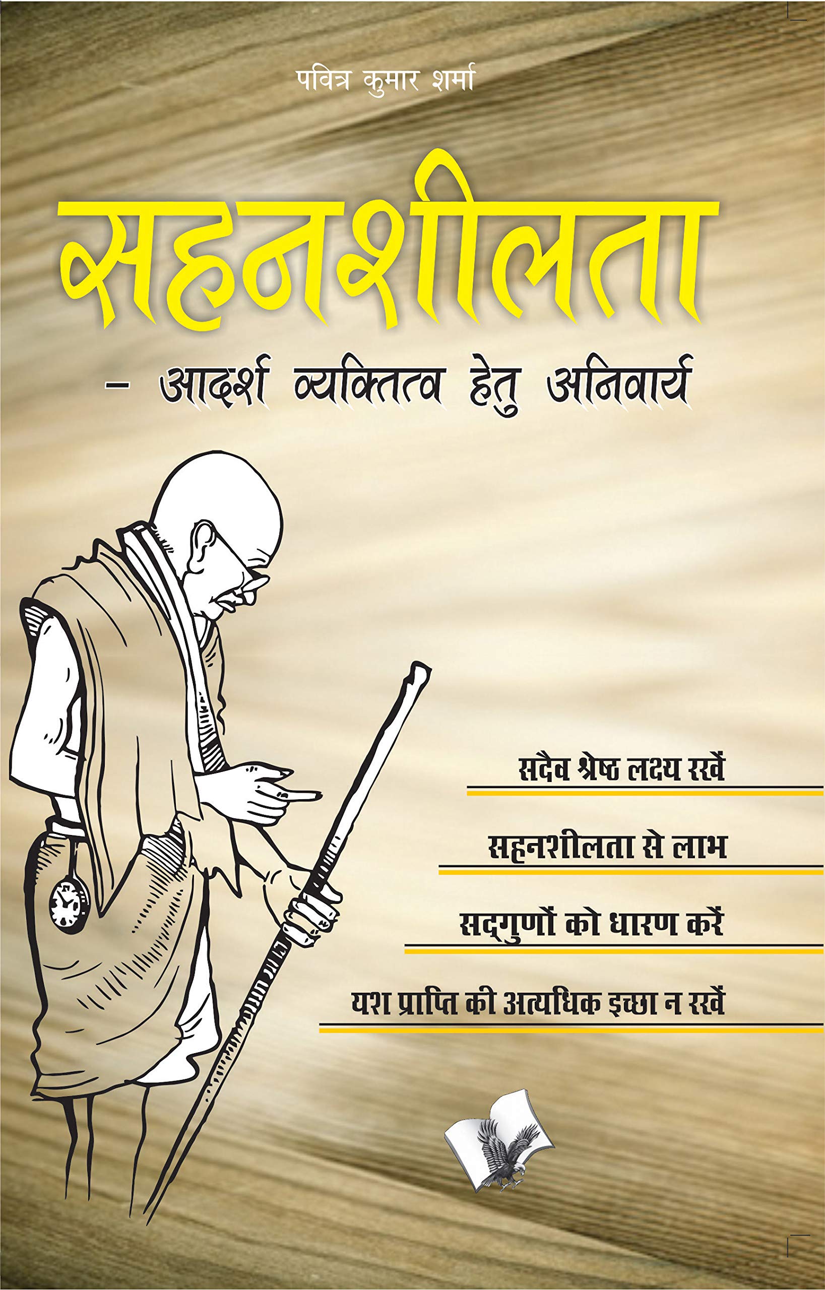 Sahansheelata