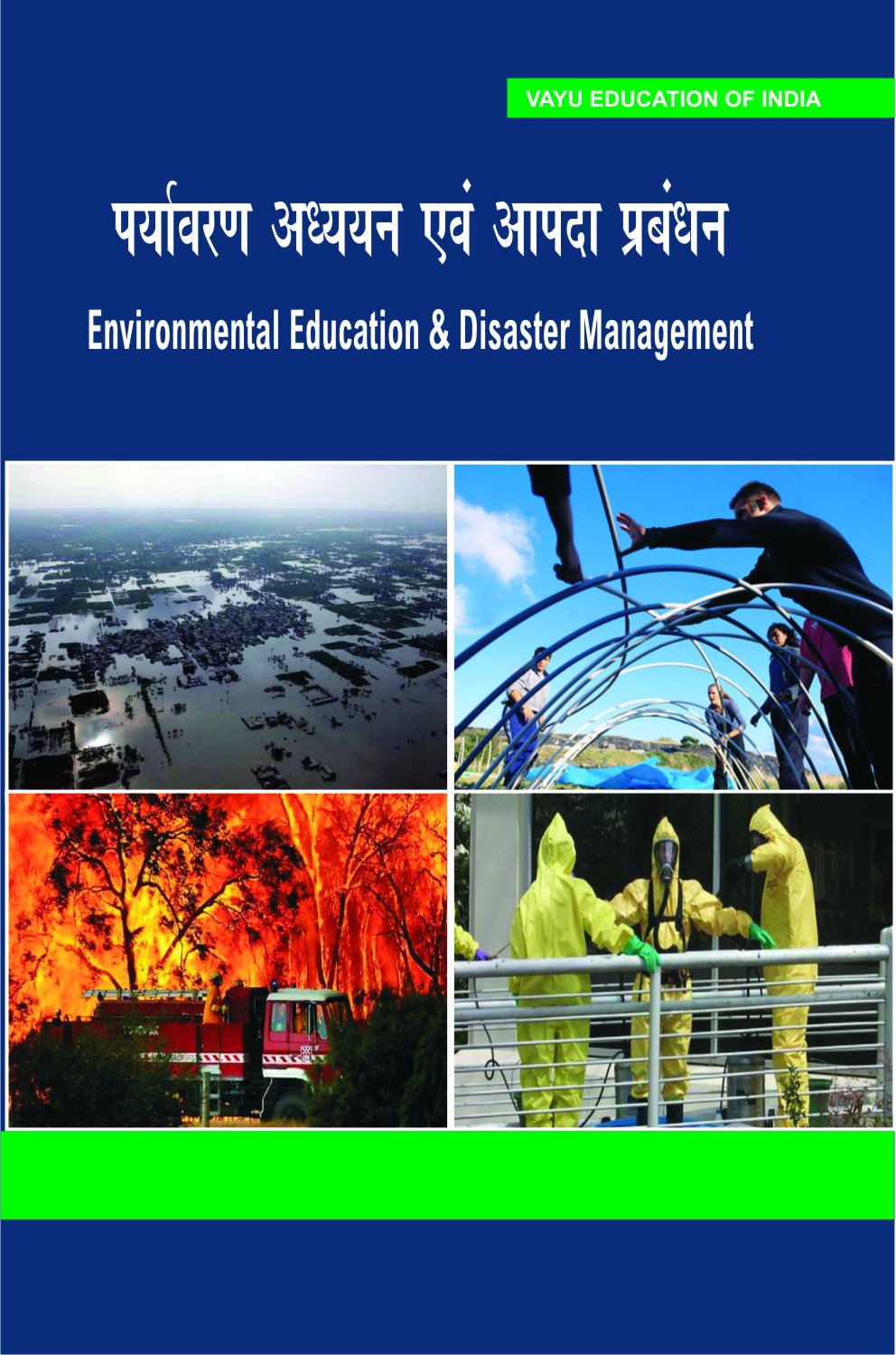 Environment Education & Disaster Management (Hindi)