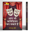 Aap Bhi Comedian Ban Sakte Hain: Haso Hasao, Beshumar Daulat Kamao (Hindi Edition)