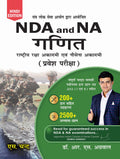 NDA NA For Mathematics National Defence Academy & Naval Academy Entrance Exams 2025 | Maths Guide Exam Book | Previous Year Solv