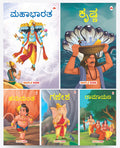 My First Mythology Tale (Illustrated) (Set of 5 Books) (Kannada)  Mahabharata, Krishna, Hanuman, Ganesha, Ramayana  Story Book