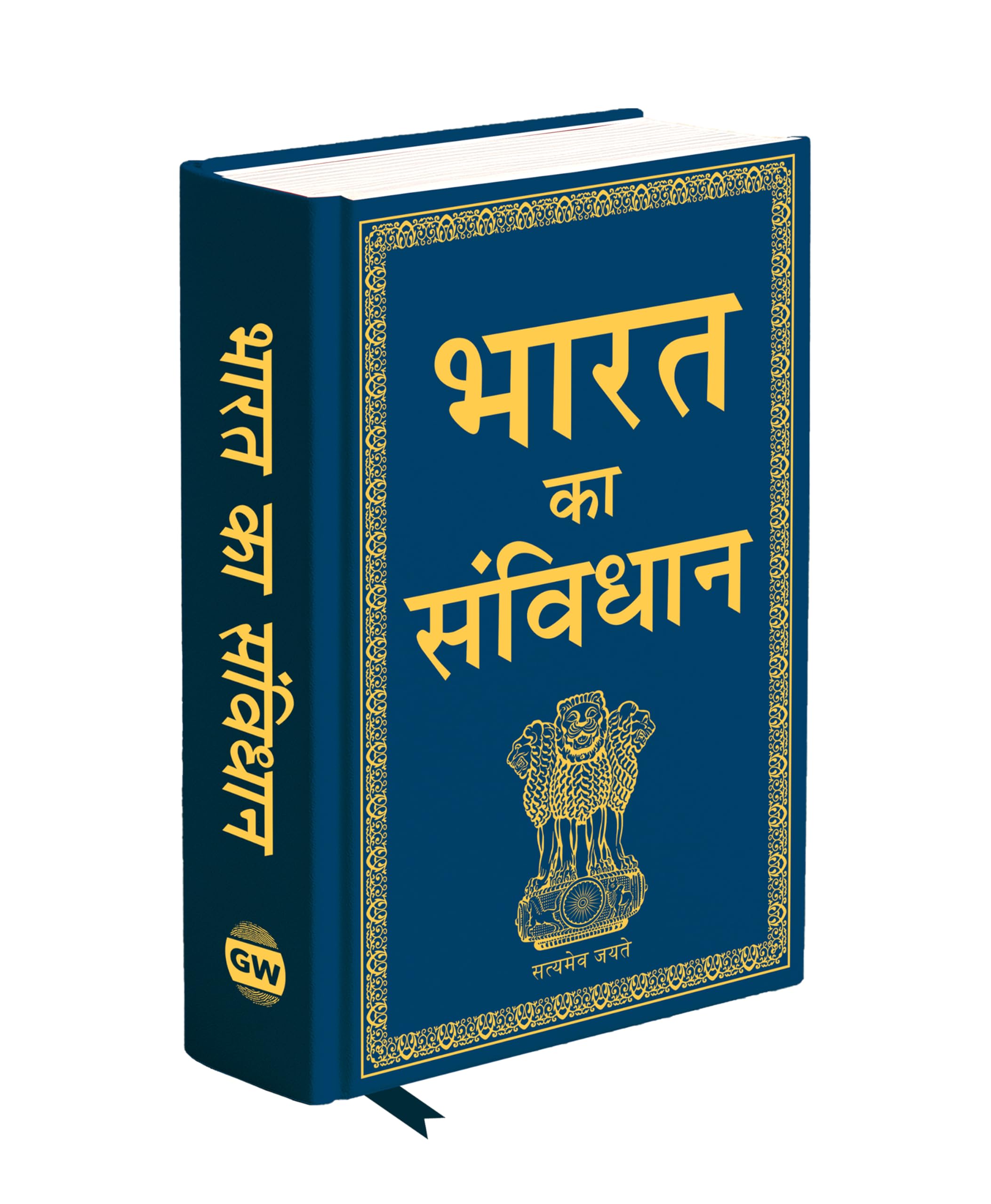 Bharat Ka Samvidhan (Deluxe Hardbound Edition)