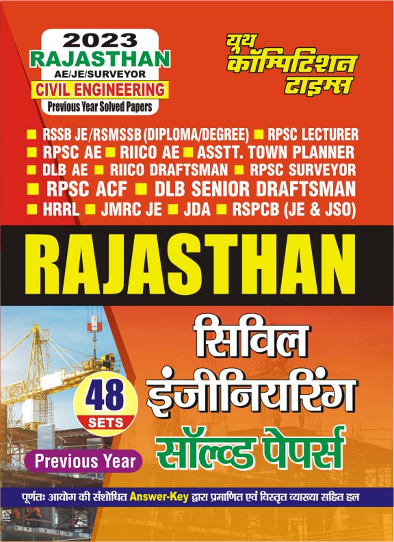 Youth Competition Times Rajasthan Civil Engineering| Solved Papers |AE | JE | Surveyor