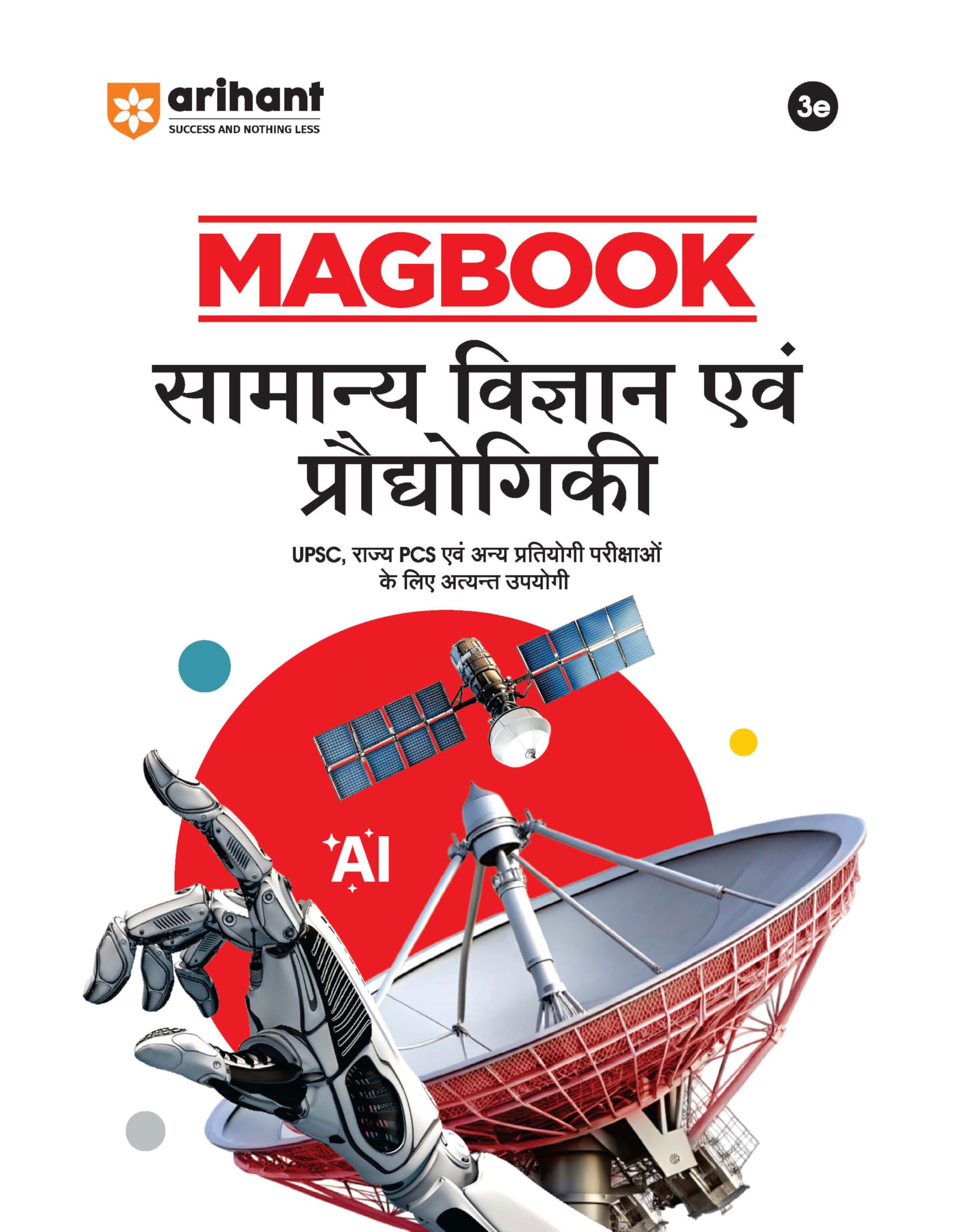 Arihant Magbook Samanye Vigyan Ayum Prodhigiki | 3rd Edition | For UPSC, State PCS (Prelims & Mains) & Other Competitive Exams |