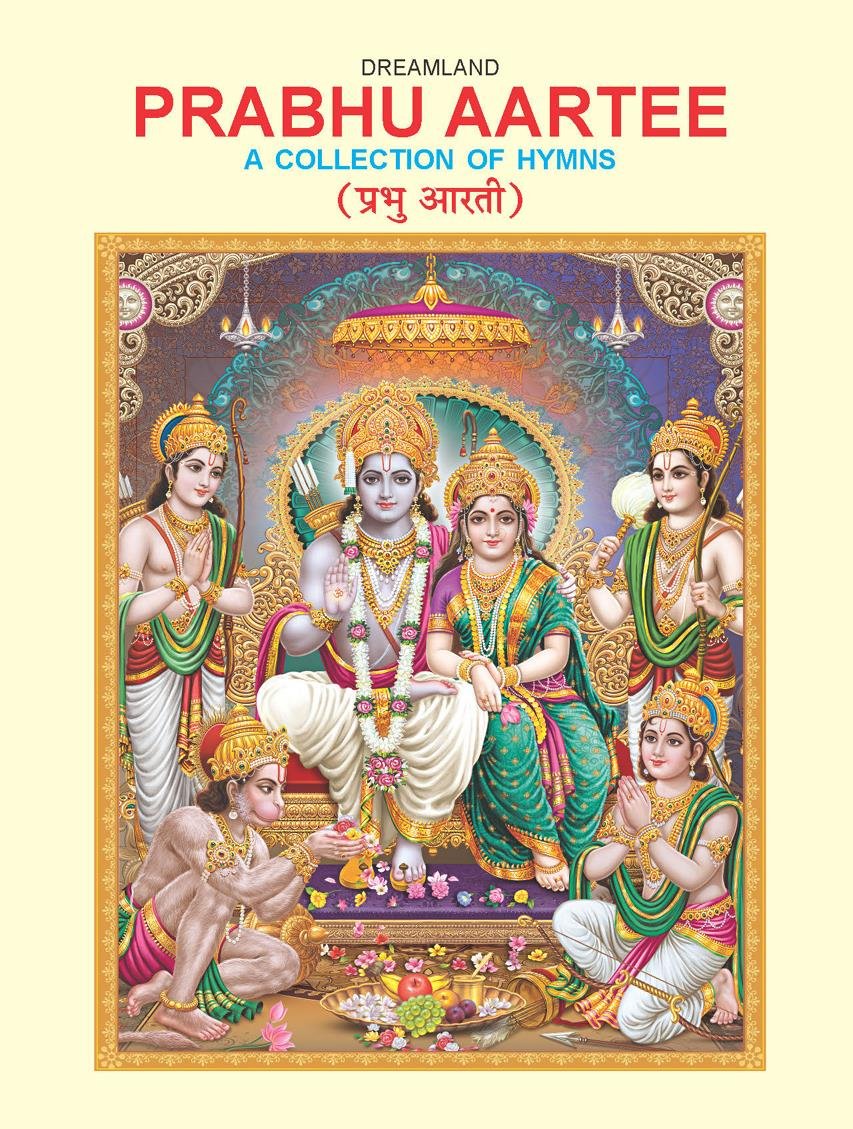 Prabhu Aarti Book (Hindi & English) | Hindu Devotional Prayer Book with Aartis, Bhajans & Hymns | Illustrated Worship Guide for 