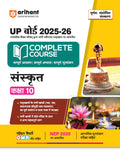 (Old Edition) Arihant UP Board Complete Course Sanskrit Class 10 Exam 202526