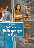 Chhattisgarh PreD.Ed. Pariksha