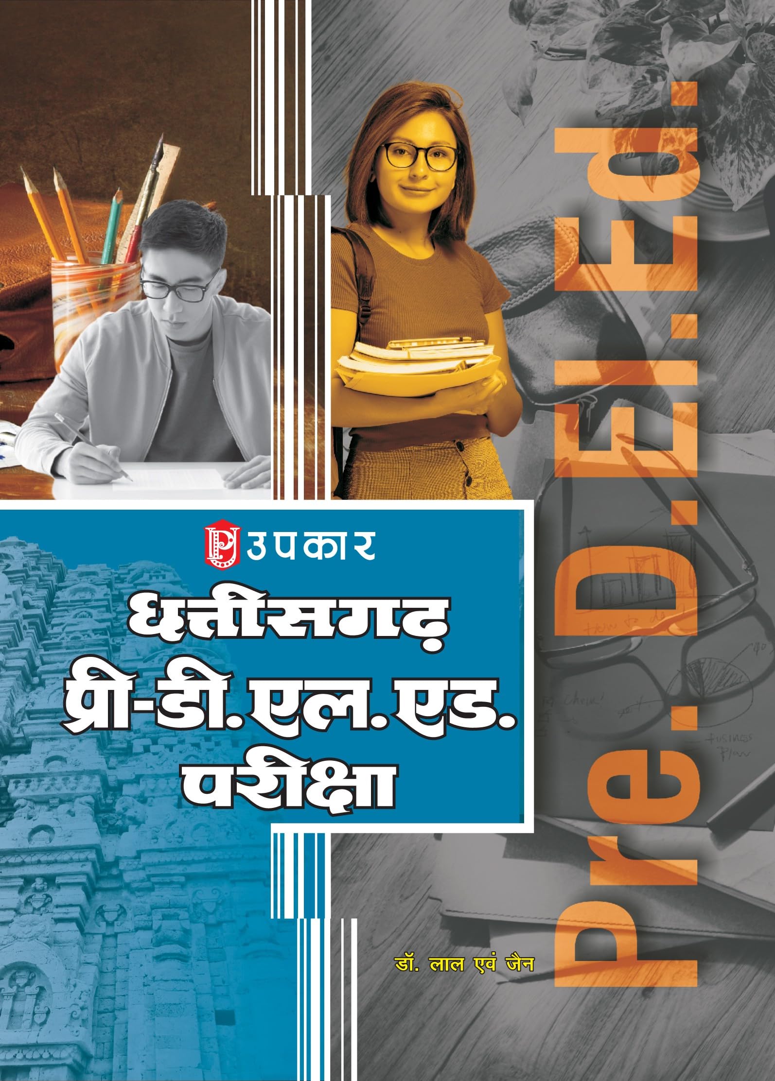 Chhattisgarh PreD.Ed. Pariksha