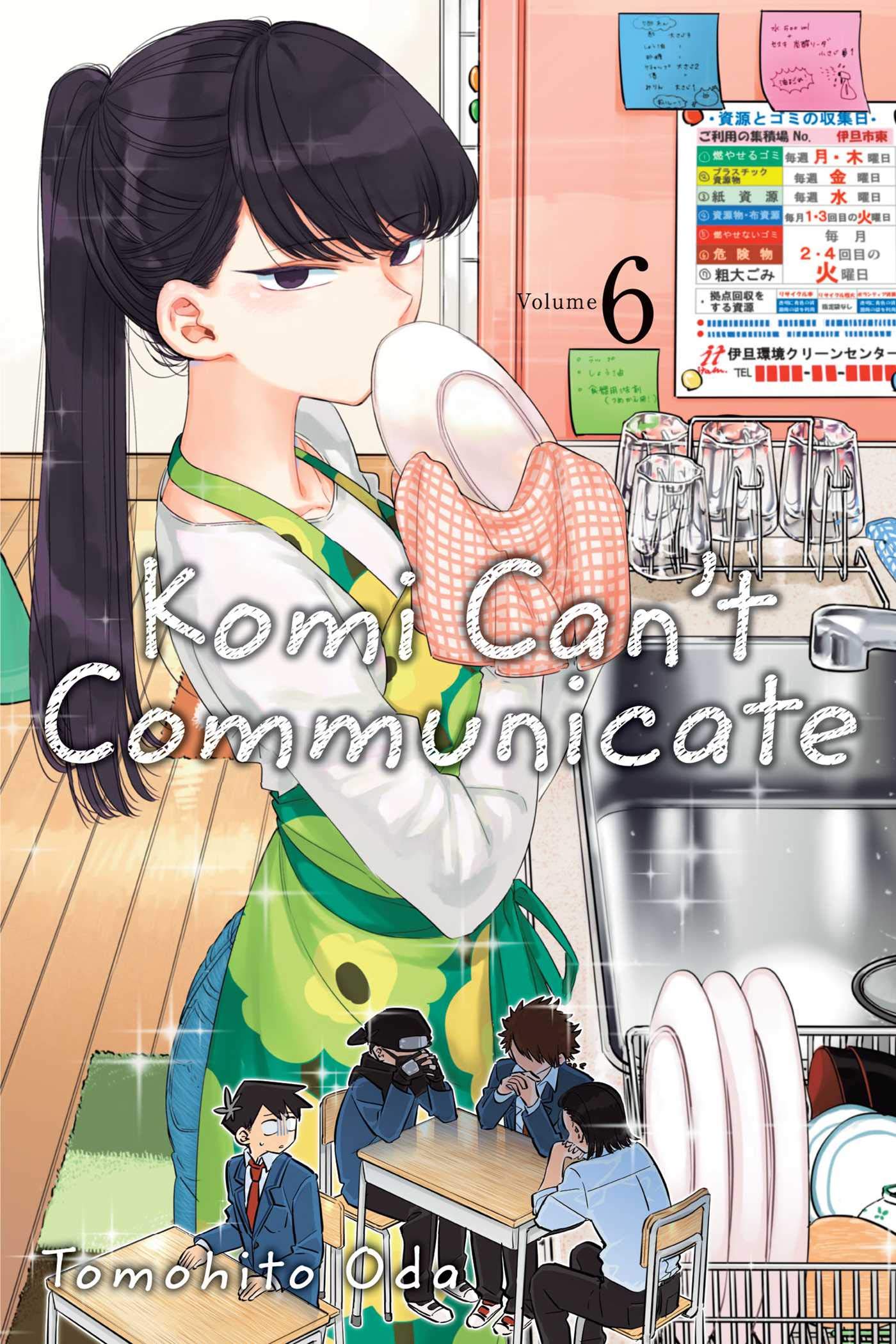 Komi Cant Communicate, Vol. 6 (6)