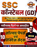 Exam Ssc Gd Constable Bsf/Cisf/Crpf/Itbp /Ssb/Ssf/Ar/Ncb 2023 Chapterwise Solved Question Paper(    )