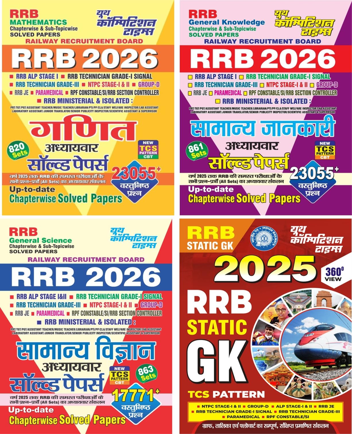 RRB Mathematics, RRB General Knowledge, RRB General Science, RRB Static GK Prevoius Year Chapterwise Solved Papers 2026