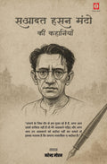 Saadat Hasan Manto Ki Kahaniyan