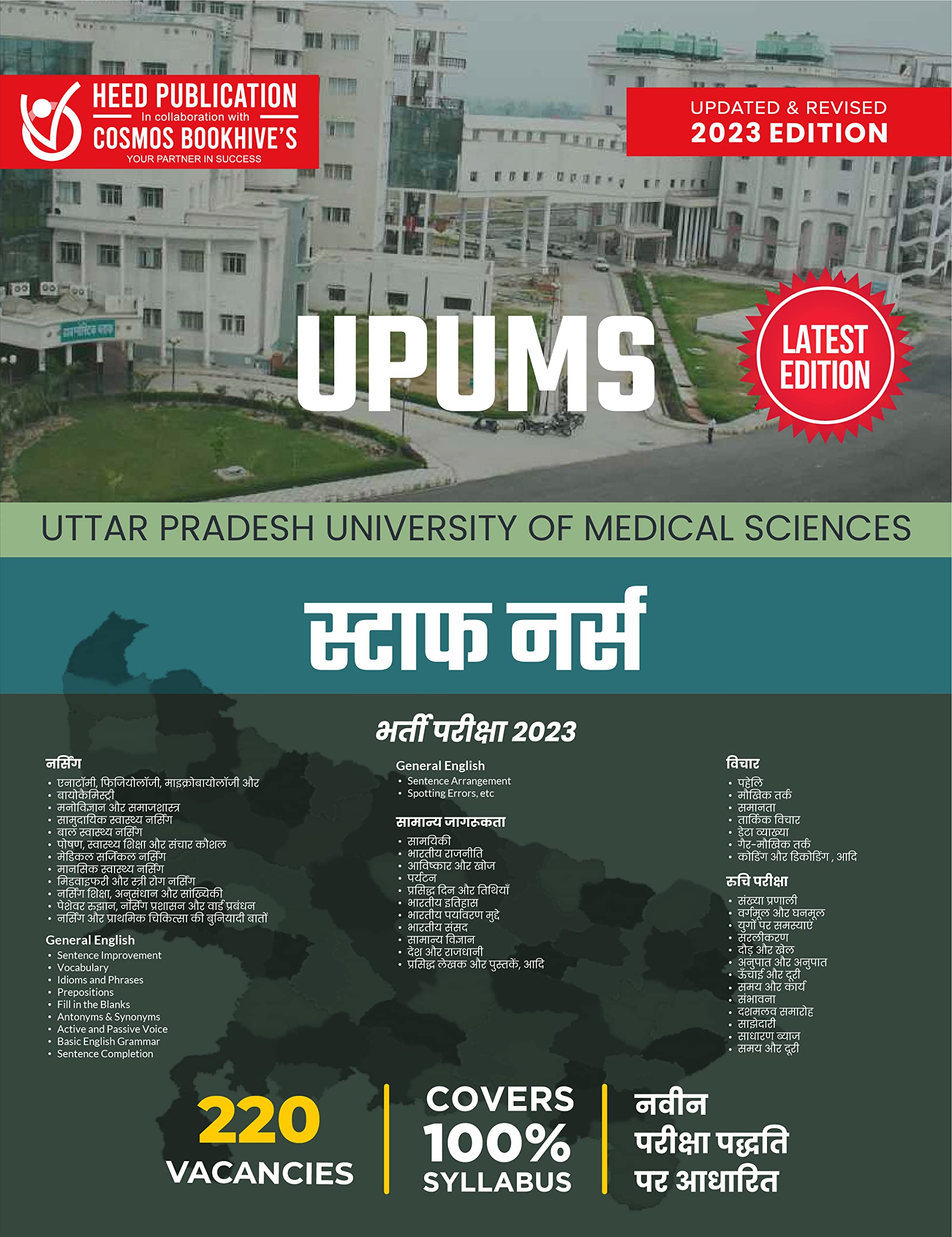 UPUMS STAFF NURSE