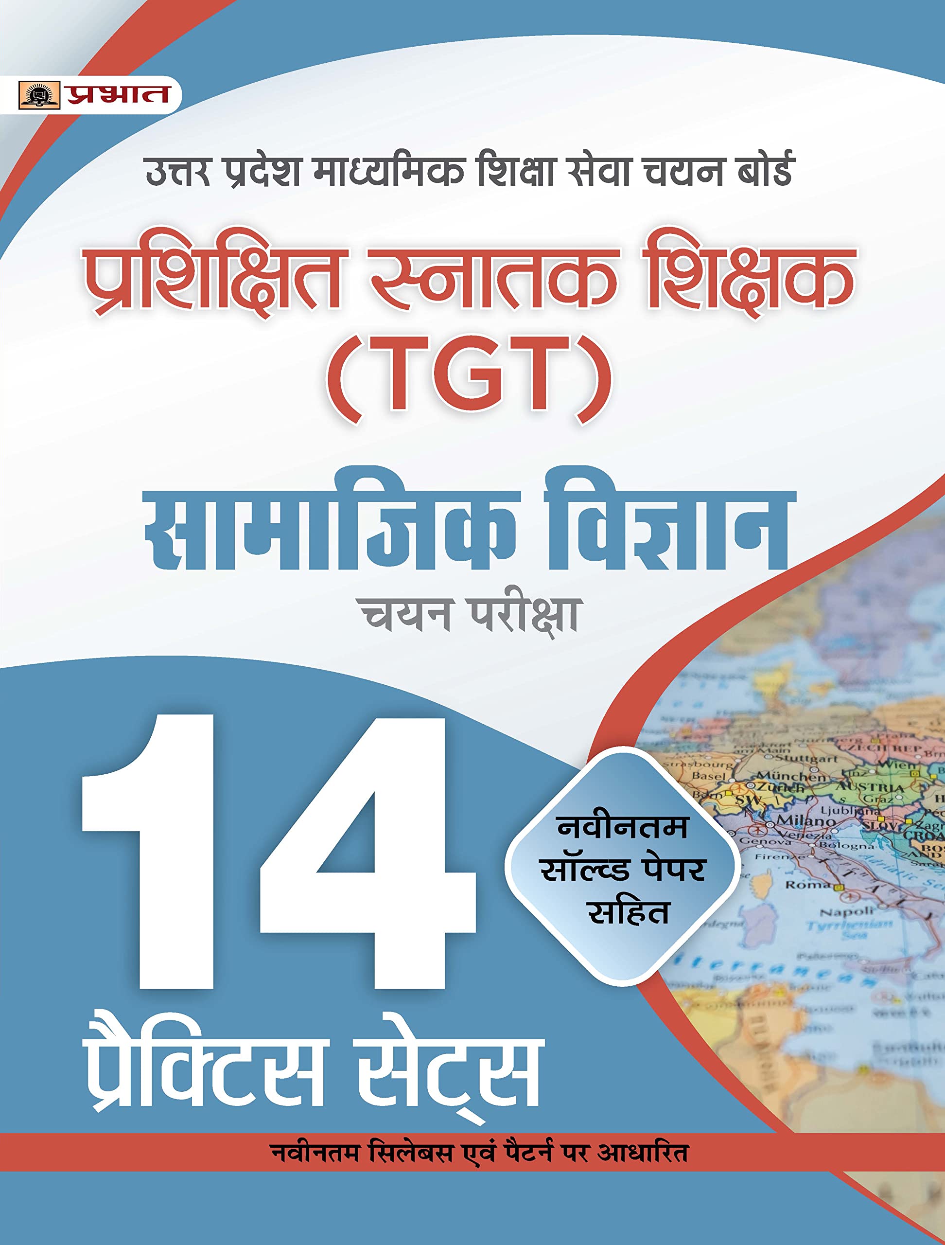 UP TGT Social Science/Samajik Vigyan 14 Practice Sets with Latest Solved Papers for Uttar Pradesh Teacher Recruitment Vacancy 20