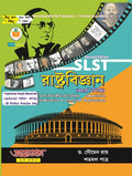 Slst Rastrabigyan (Honours/Pg) Revised First Edition For Teacher Recruitment Exams, Wbcssc, Msc, Psc, Interview Preparations And