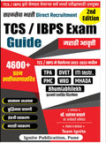 Tcs/Ibps Exam Guide (Marathi) [Perfect] Team Ignite [Jan 01, 2023]