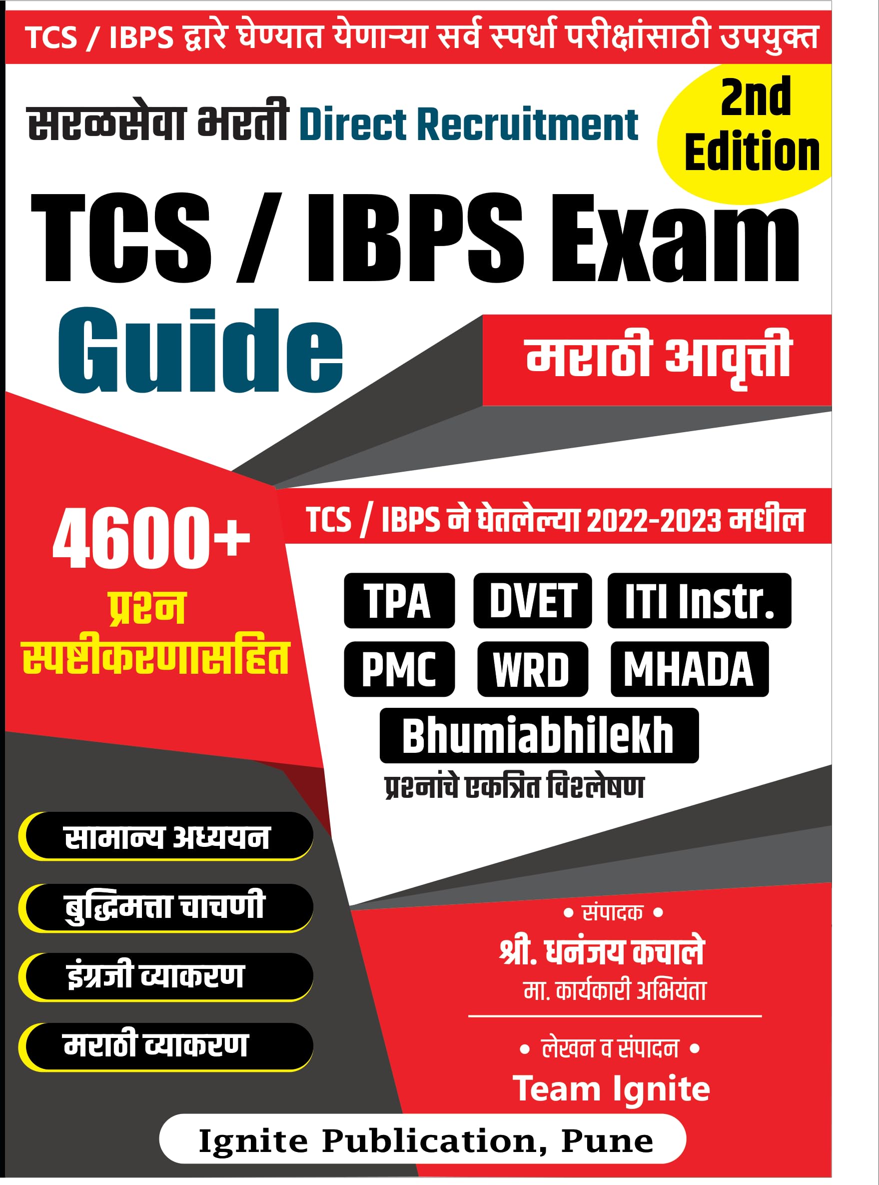 Tcs/Ibps Exam Guide (Marathi) [Perfect] Team Ignite [Jan 01, 2023]
