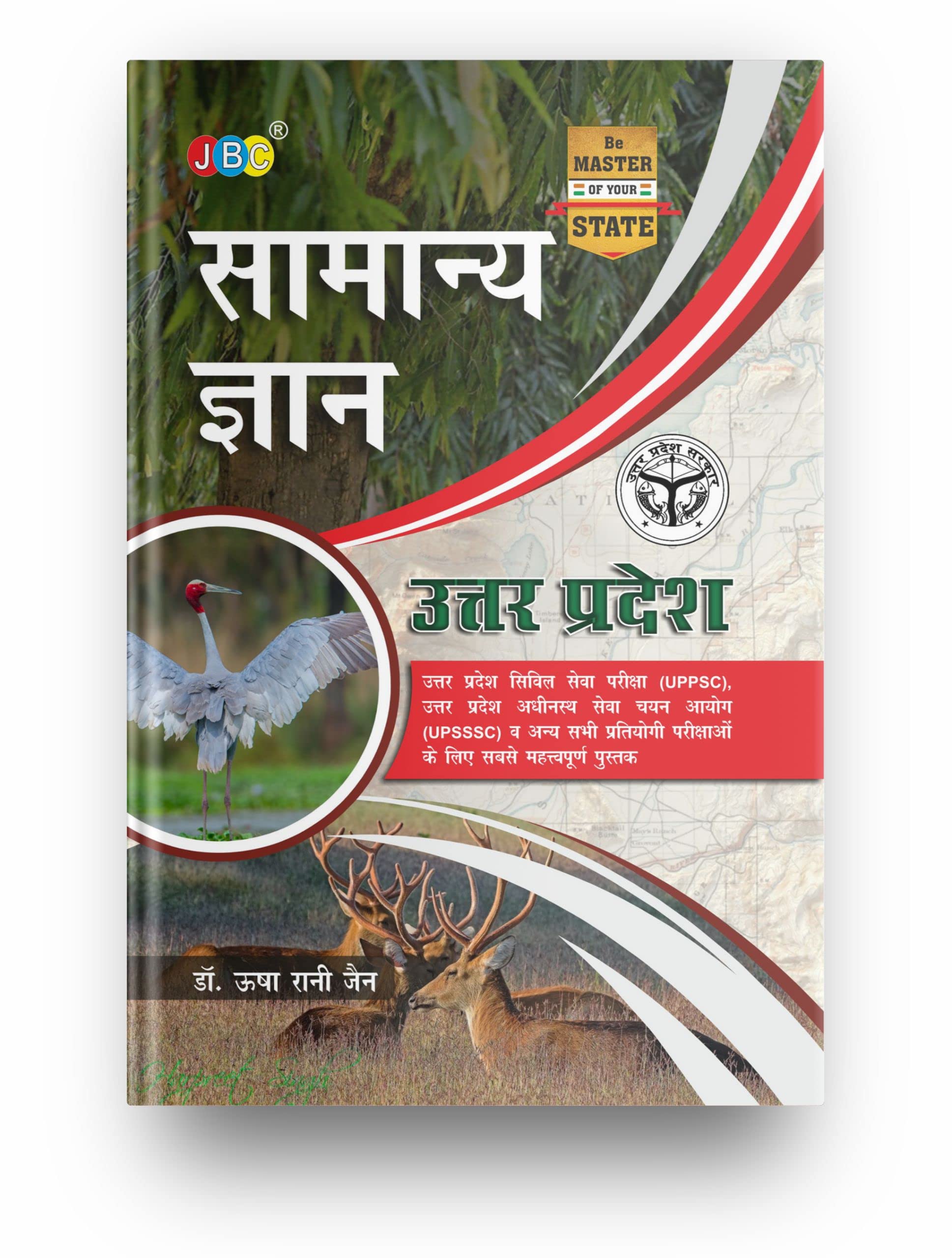 Uttar Pradesh Samanya Gyan 2023 UPs Most Detailed General Knowledge 2023 Book Plus This Gk 2023 Book Is For AllState And Nat