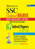 SSC Combined HIGHER SECONDARY LEVEL (10+2) Ex