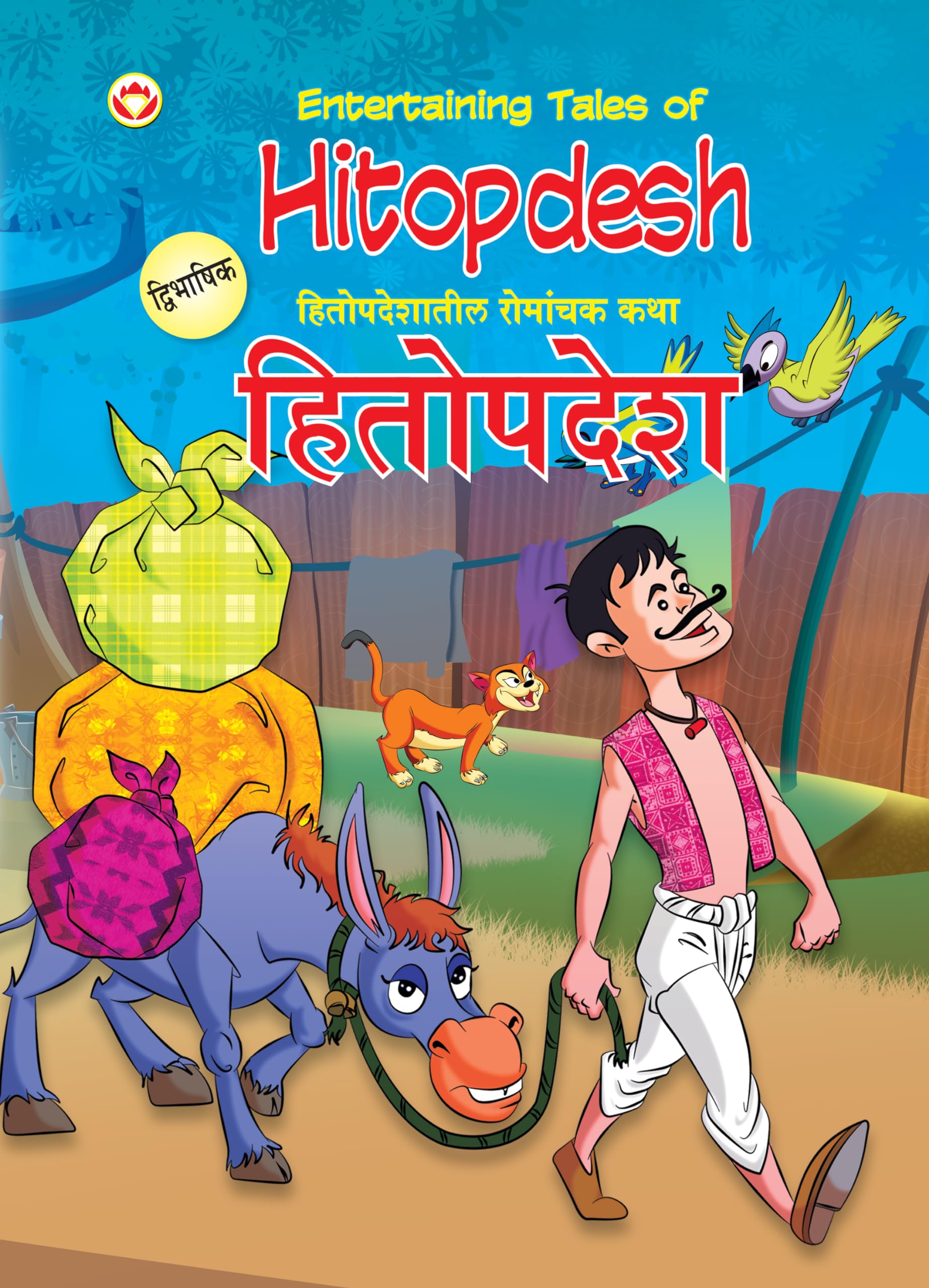 Entertaining Tales Of Hitopdesh Pb English & Marathi