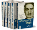 Periyar Lalai Singh Granthawali : Vols. 15