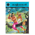Kayamkulam Kochnni