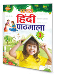 Sawan Hindi Pathmala3