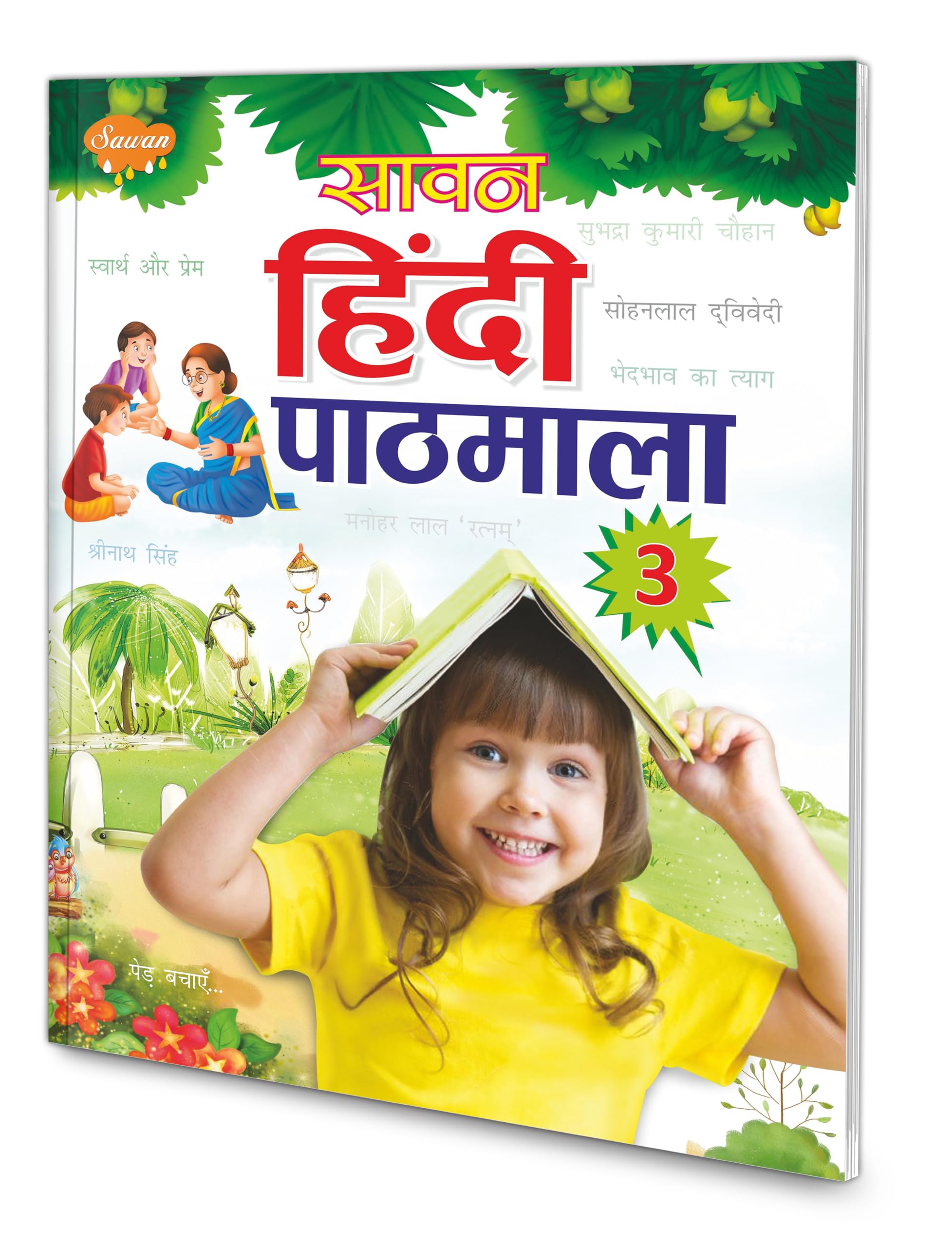 Sawan Hindi Pathmala3