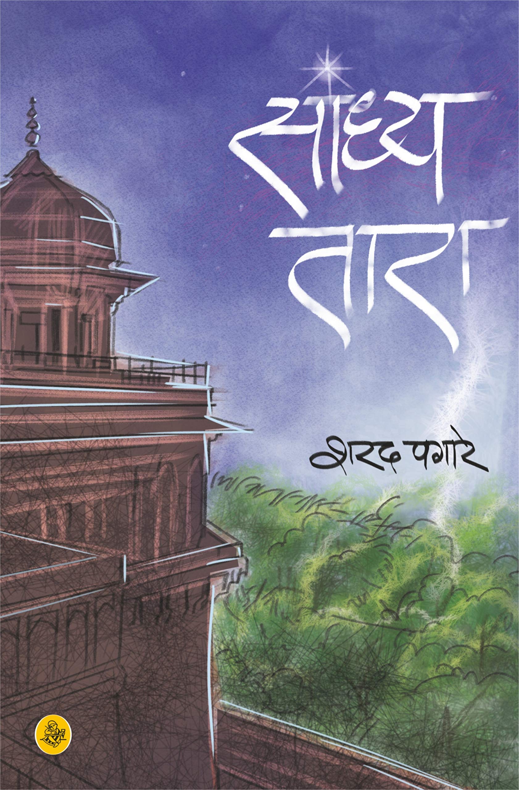 Sandhya Tara