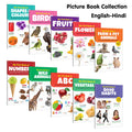 My First (EngHindi) Picture Book Collection For Early Learning : Early Learning Picture Book Collections, Essential Book With 1