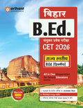 Arihant Bihar B.Ed CET Entrance Exam Guide 2026 | State Level B.Ed Joint Entrance Preparation Book | 3000+ MCQs, Previous Year P