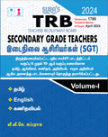 SURAS TRB Secondary Grade Teachers (SGT) Combined VolI and VolII Exam Books  Latest Updated Edition