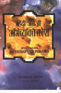 AngreziHindi Abhivyakti Kosh (EnglishHindi Dictionary of Phrases) Idioms, Phrases & Proverbs: with Hindi Meanings & UsageHindi