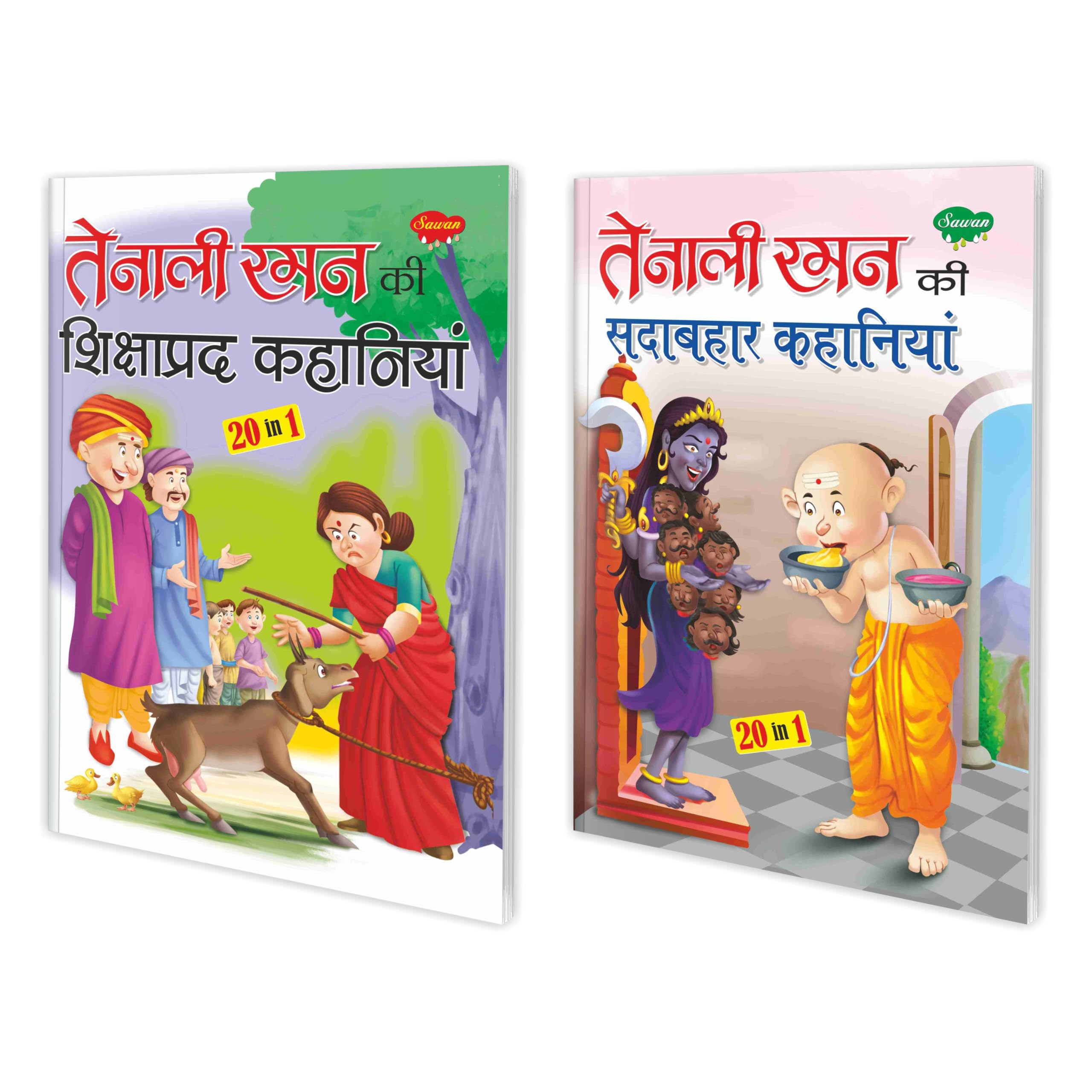 Pack Of 2 Story Books Of Tenali Raman Stories (20 In 1 Series) | Intersting Story Books For Childrens In Hindi