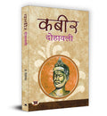 Kabeer Dohawali
