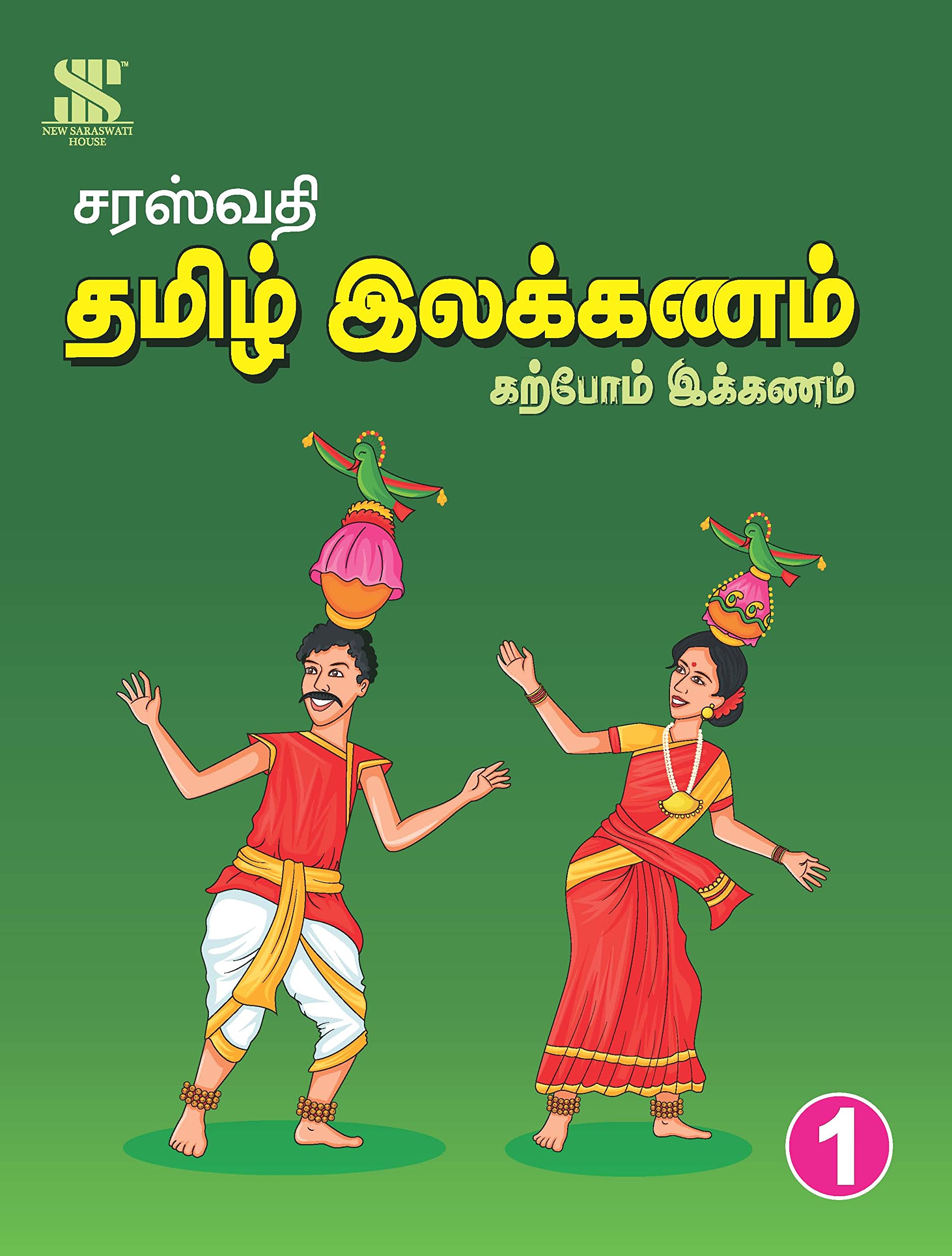 C_TamTamil GrammarSm01R