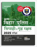 Disha Goto Guide For Bihar Police Sipahi Avum Grah Rakshak 2025 Pariksha 2Nd Hindi Edition | Home Guard & Csbc Constable Recruit