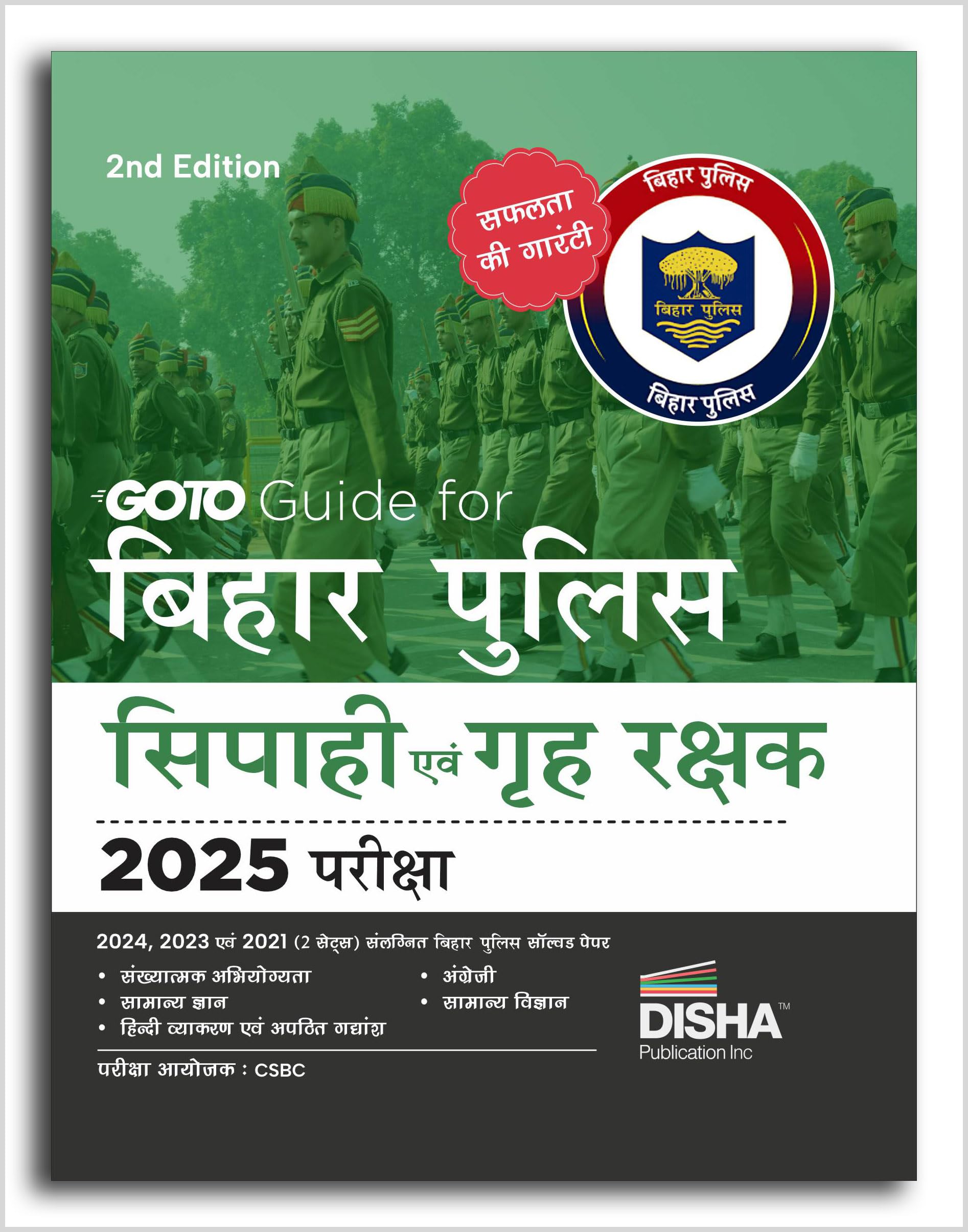 Disha Goto Guide For Bihar Police Sipahi Avum Grah Rakshak 2025 Pariksha 2Nd Hindi Edition | Home Guard & Csbc Constable Recruit