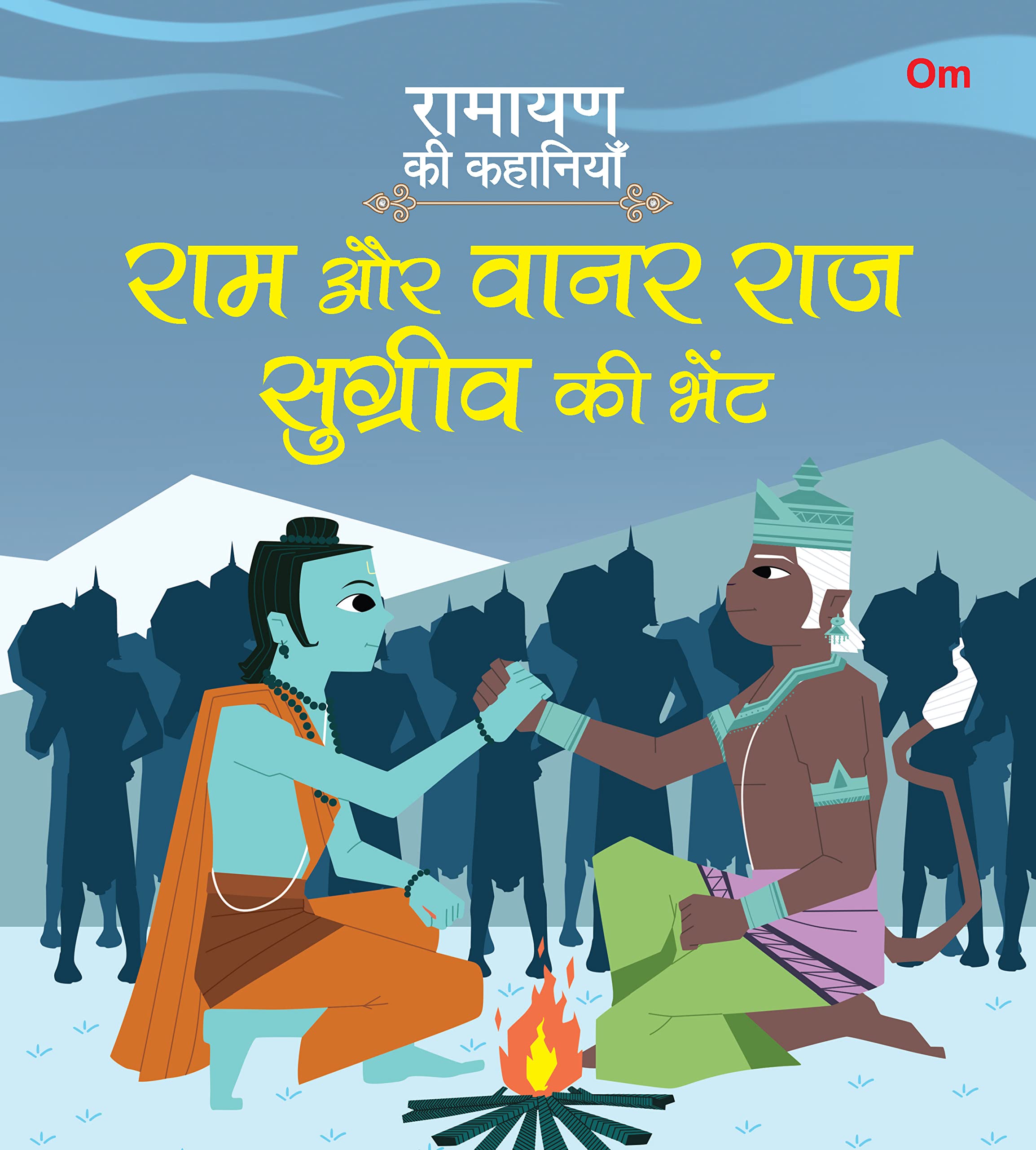 Ramayan ki Kahaniyan : Ram Aur Vanarraj Sugreev Ki Bhent