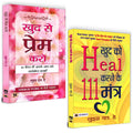 SelfHealing & SelfLove Bundle: Khud Ko Heal Karne Ke 111 Mantra + Khud Se Prem Karo | Healing Mantras SelfLove Positive Affir