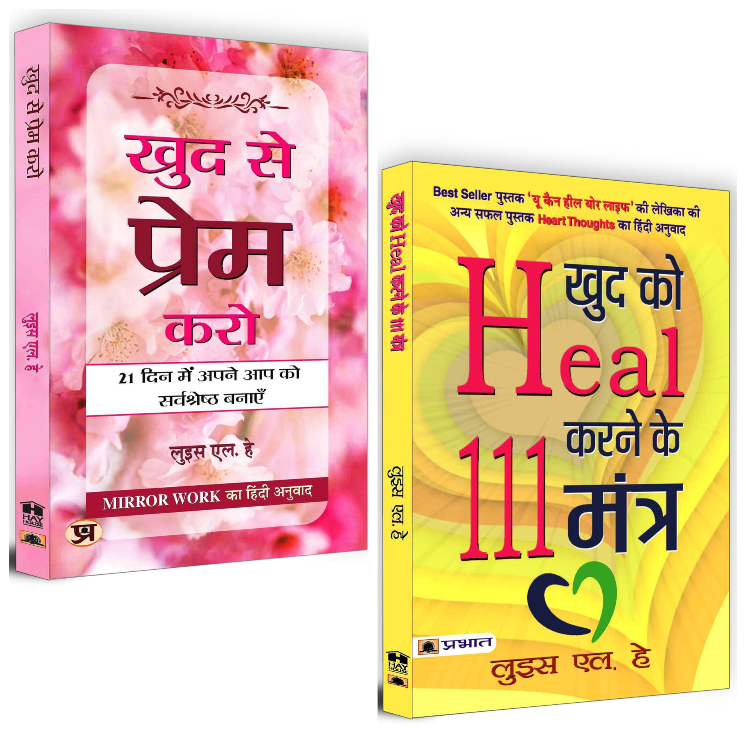 SelfHealing & SelfLove Bundle: Khud Ko Heal Karne Ke 111 Mantra + Khud Se Prem Karo | Healing Mantras SelfLove Positive Affir
