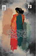   ( Kunthavai Kathaigal )