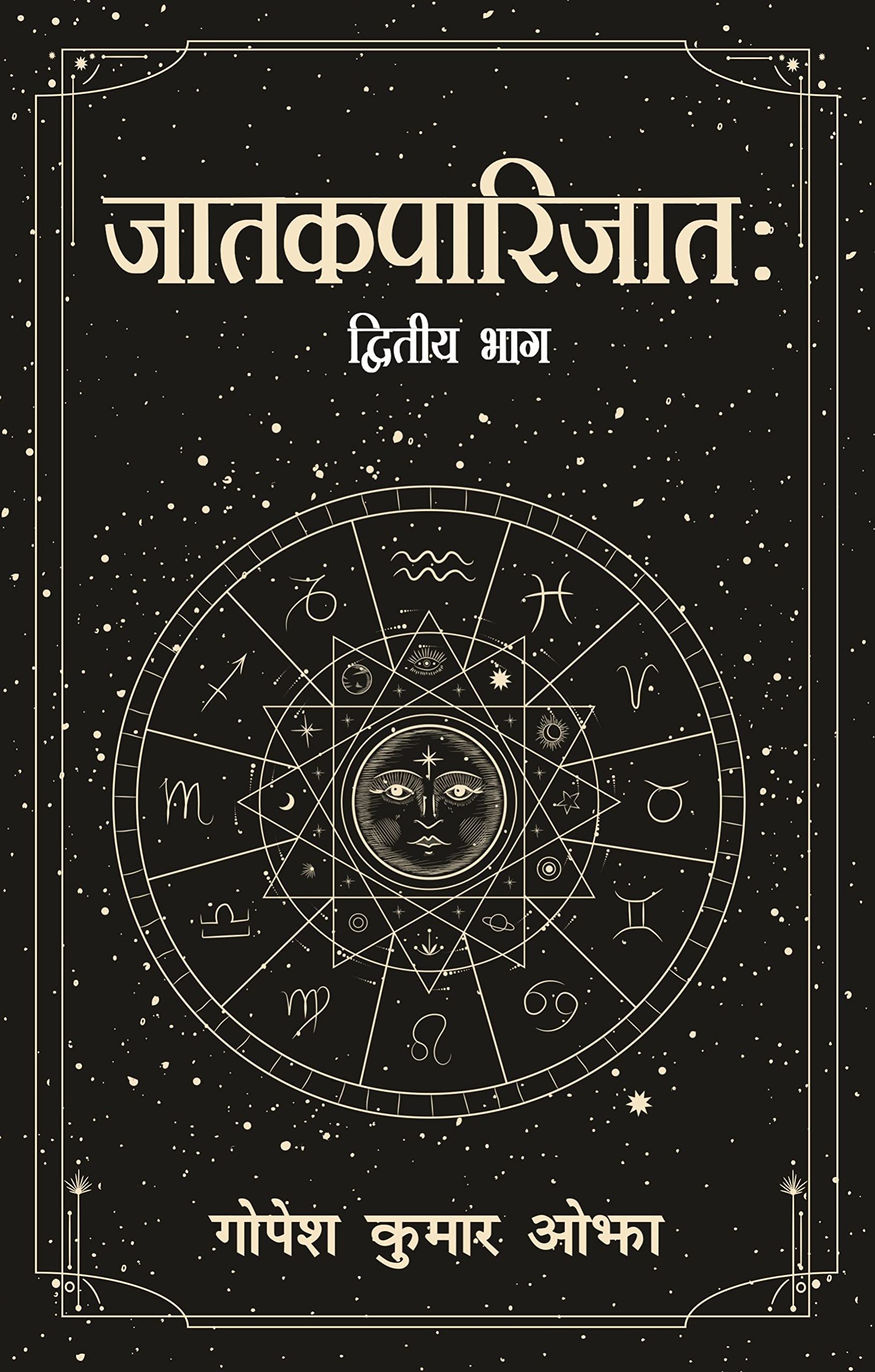Jatakaparijata  Vol. 2