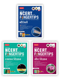 MTG Objective NCERT at your FINGERTIPS Physics, Chemistry & Biology in Hindi Medium (Set of 3 Books) | NEET/JEE Trend Indicator,